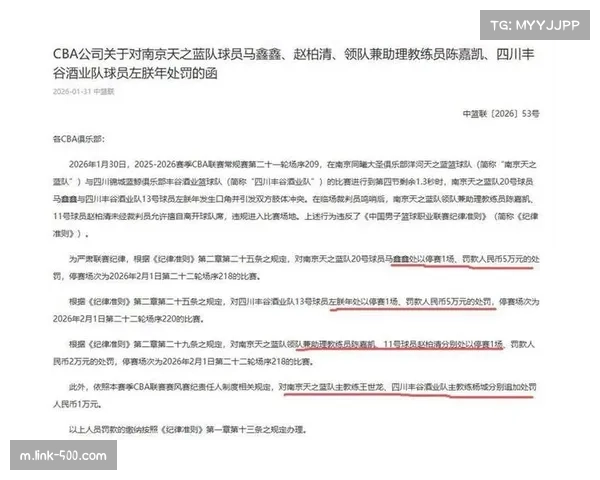 南京同曦年轻球员经验欠缺，关键时刻决策能力需提升